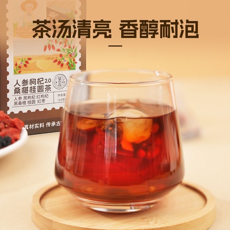 高麗人参、クコ、桑、龍眼茶代替健康茶、持ち運びに便利な袋入り、高速電子商取引ライブブロードキャスト卸売|undefined