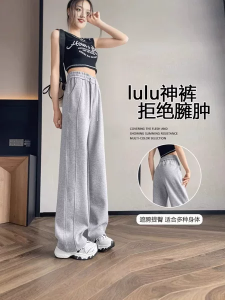 Gray Sweatpants for Women, Spring and Autumn 2026 New Style, Fall and Winter Straight Casual Pants, Petite Lulu Narrow Version Wide-Leg Sweatpants