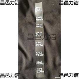 透明磨砂PVC不干胶数字长条黑白儿童服装码数标签贴纸外贸尺码