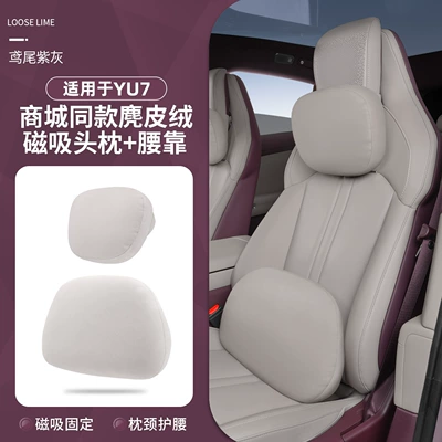 Su7Yu7 Magnetic Headrest Suede Lumbar Headrest - yu7-magnetic-headrest-dupont-cotton-lumbar-support-iris-lead-gray-2-pack