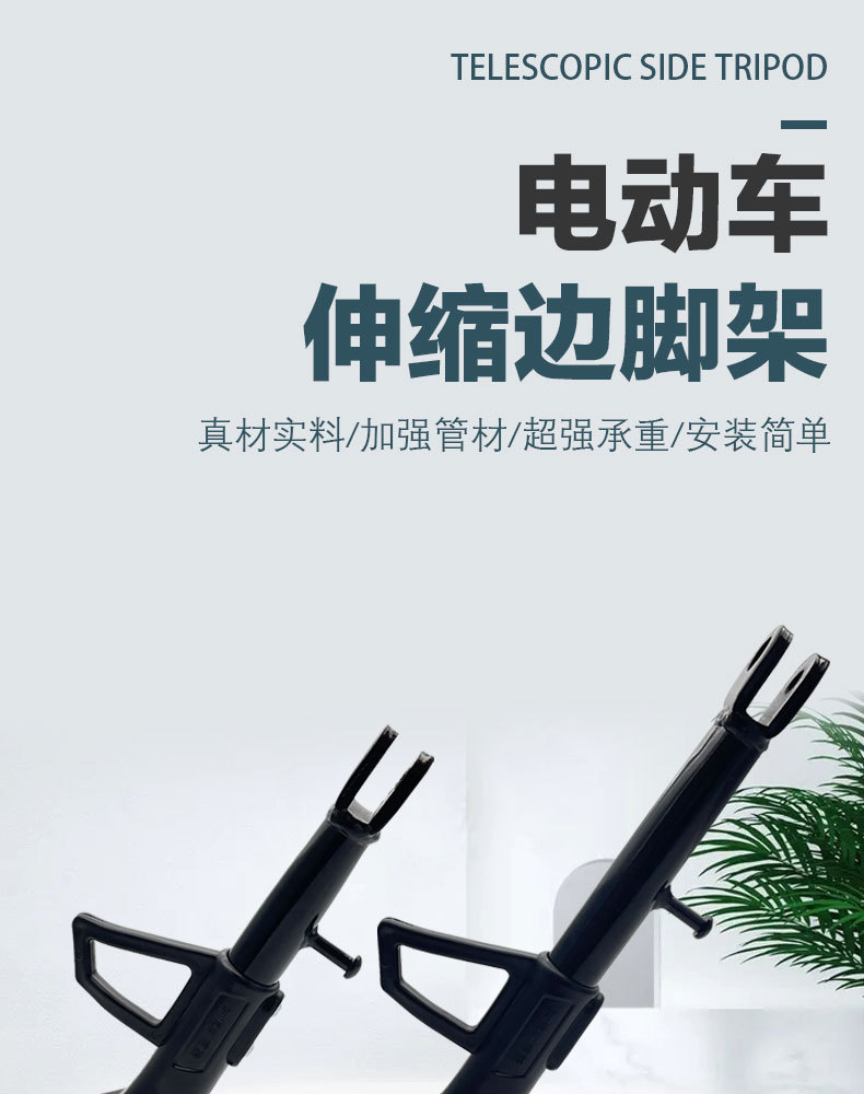 Pedal Electric Vehicle Side Stand Foot Support Bracket Motorcycle Side Stand Single Support Side Stand Slanted Foot Stand
