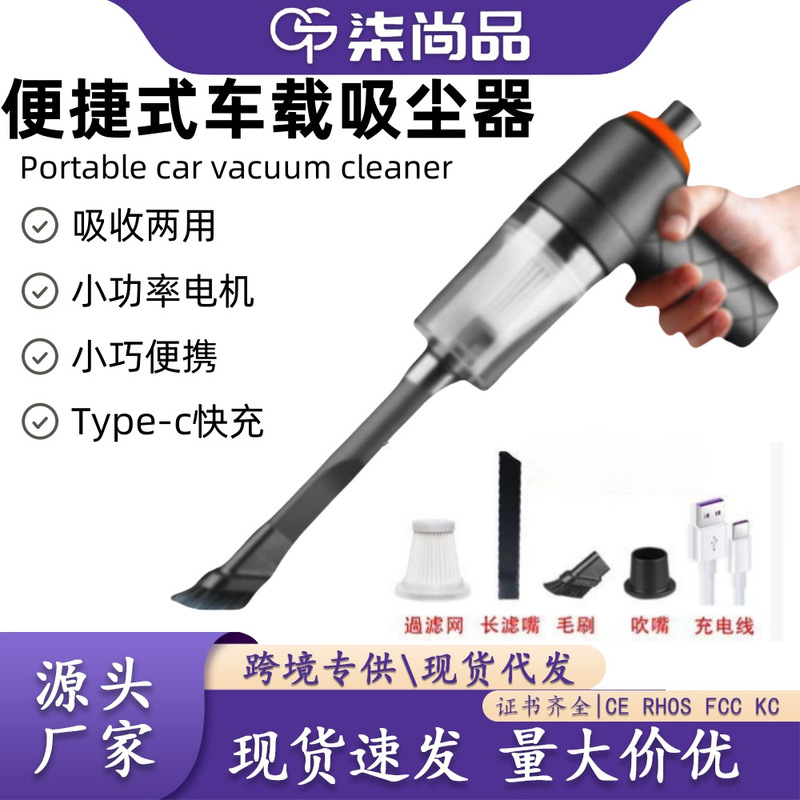 車用掃除機、吸引とブロー一体型、ハイパワー、車と家庭用、ワイヤレス、ハンドヘルド充電、ミニポータブルペットヘア吸引|undefined