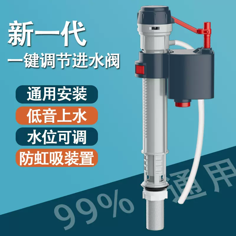 抽水马桶水箱配件进水阀通用排水阀老式坐便器高压全套按钮冲水阀