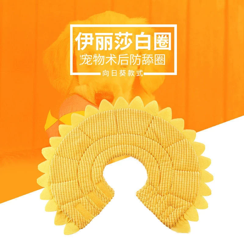 Подсолнух Элизабет Круг Кошка Собака Шея Комплект Домашнее животное Anti-Catch Licking Гарнитура Кошка Мягкое кольцо Стигма 6