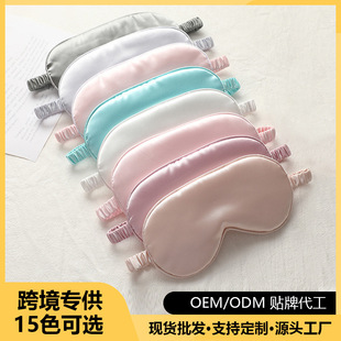 Factory Direct Supply of New Double-Sided Imitation Silk Blackout Eye Mask Wholesale Lunch Break Aviation Sleep Eye Mask Cross-Border Ready Stock