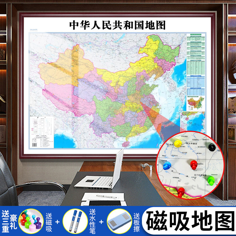 2025供应正版中国地图挂图带框装裱年省市城市办公室世界地图挂画