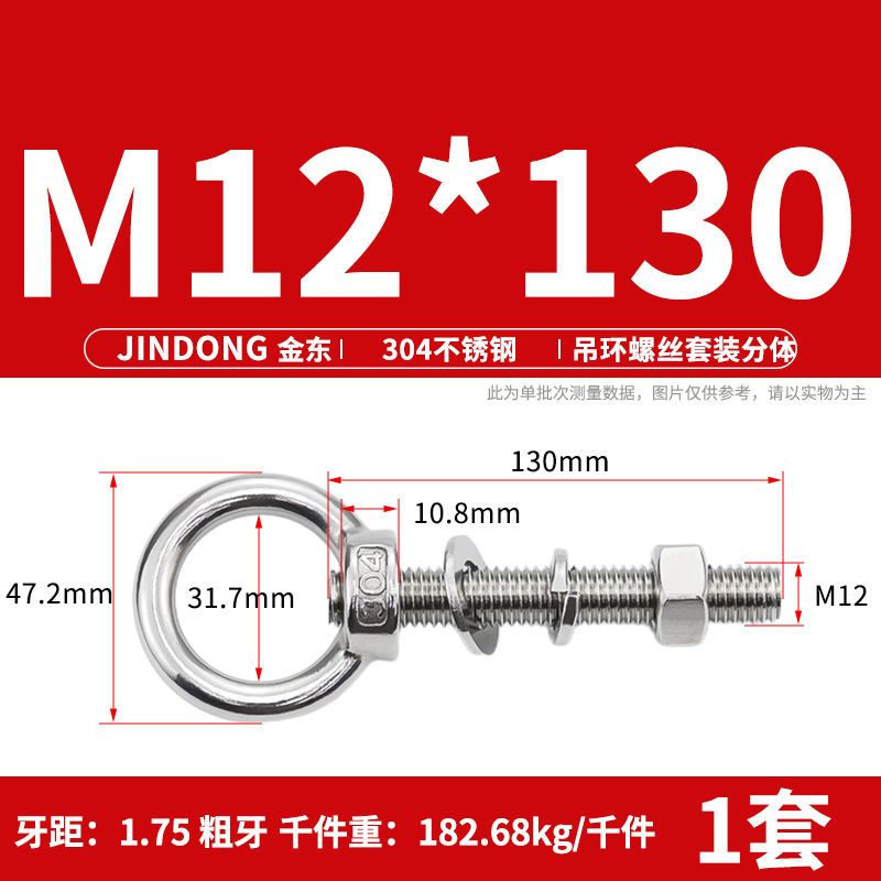 304 ステンレス鋼のリングネジとナットセット、リング付き、延長、壁貫通ネジ、固定ボルト M3M20|undefined
