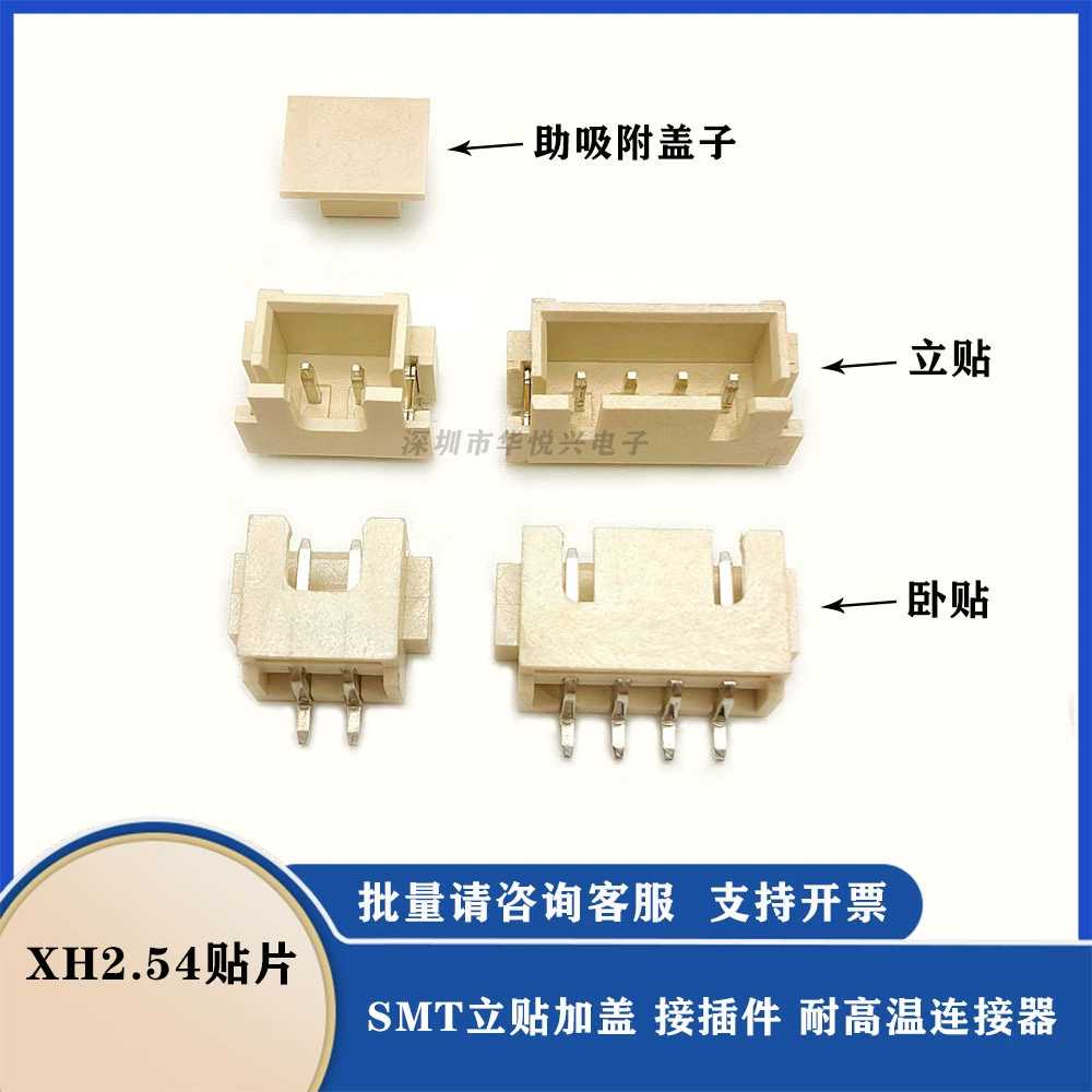 XH2.54 горизонтальный и вертикальный Соединительный патч-терминал высокотемпературный Горизонтальный Вертикальный Иглодержатель 2P 3P 4P 5P