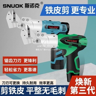 Snooker electric iron shears electric scissors industrial color steel tile aviation aluminum plate stainless steel wire gold steel mesh China