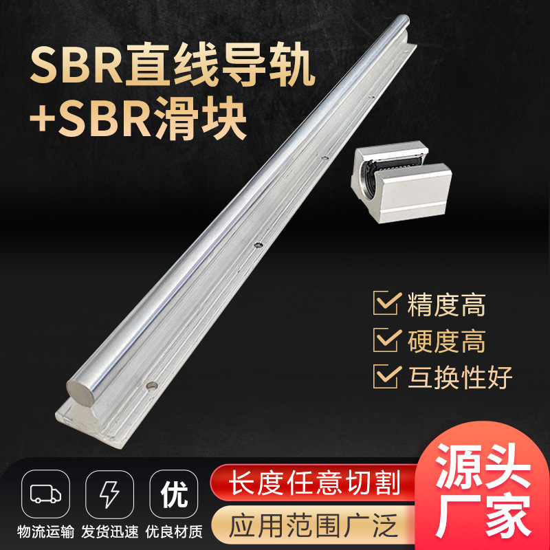 Guide Rail Sbr Linear Guide Rail Slider with Extended Opening Cylindrical Track Rail Slider Set Track Guide Rail Sbr Linear Guide Rail Slider with Extended Opening Cylindrical Track Rail Slider Set Track