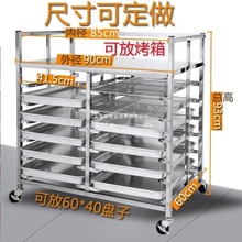 不锈钢烤盘架子车多层铝合金烘培台车蛋糕面包盘架冰箱托盘架配件