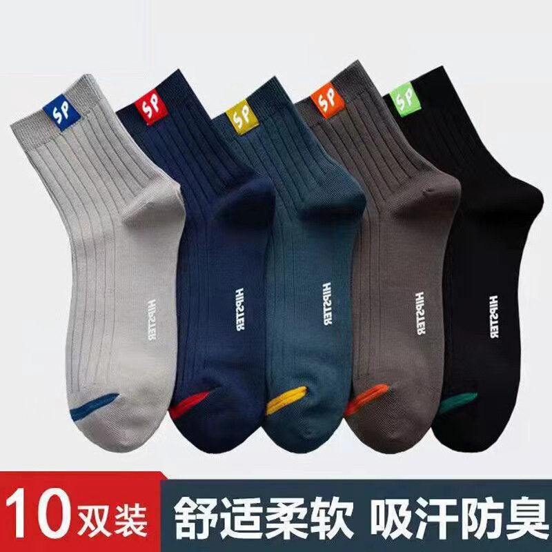 SP socks men's mid-calf autumn and winter business breathable sweat-absorbent deodorant trendy sports stockings Four Seasons cotton socks men