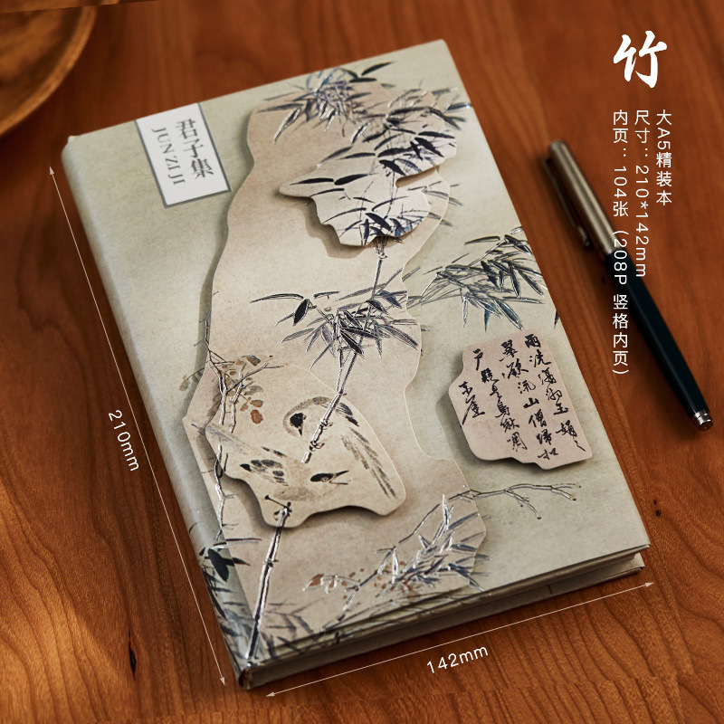 梅蘭竹菊国風精装ノート創意国潮古風高颜値文創日記本学生プレゼント