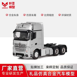 车模型;航海模型