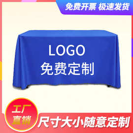 工厂直销印制logo印字图片桌布用于活动婚礼宣传展会台布会议桌布