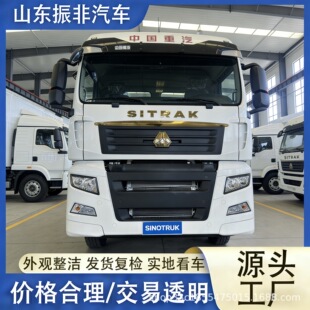 �����ǵ¿�SITRAK C7H 6x4 ����܇�^ 540�R�����ڷ����Ж|