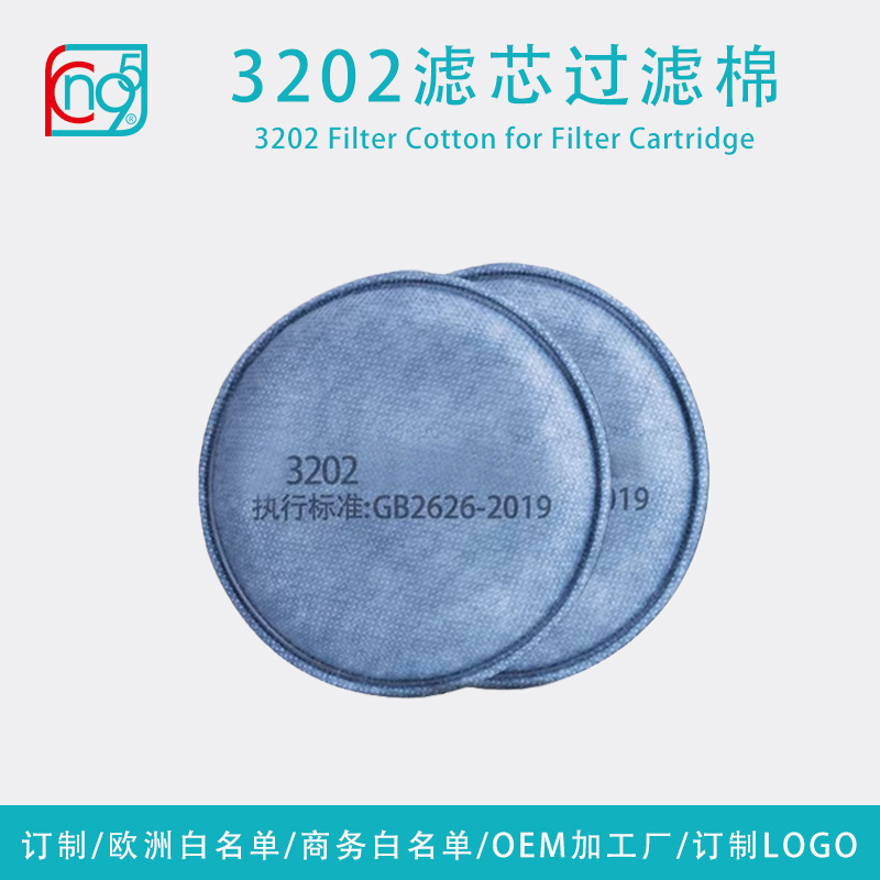 3202 Filter Cotton Filter Pad Kn95 Grade High-Efficiency Filtration Dust-Proof Odor-Proof Anti-Virus Filter Cotton Pad Processing and Customization