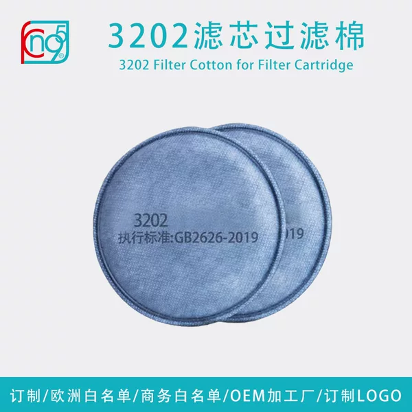 3202 Filter Cotton Filter Pad Kn95 Grade High-Efficiency Filtration Dust-Proof Odor-Proof Anti-Virus Filter Cotton Pad Processing and Customization
