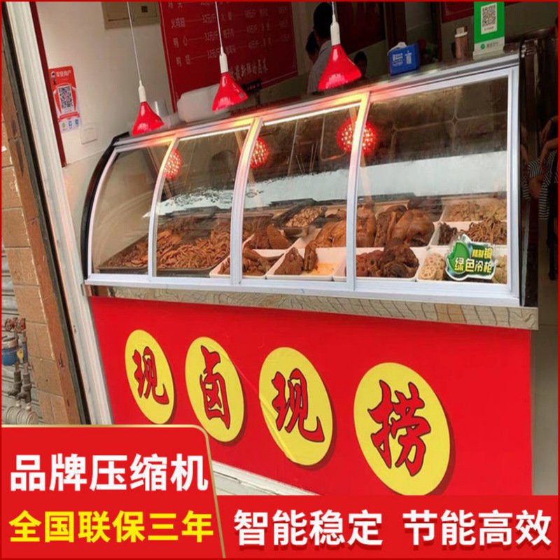 俏鱼冷藏展示柜鸭脖串串凉菜展示柜卤菜卤肉熟食展示柜商用保鲜柜
