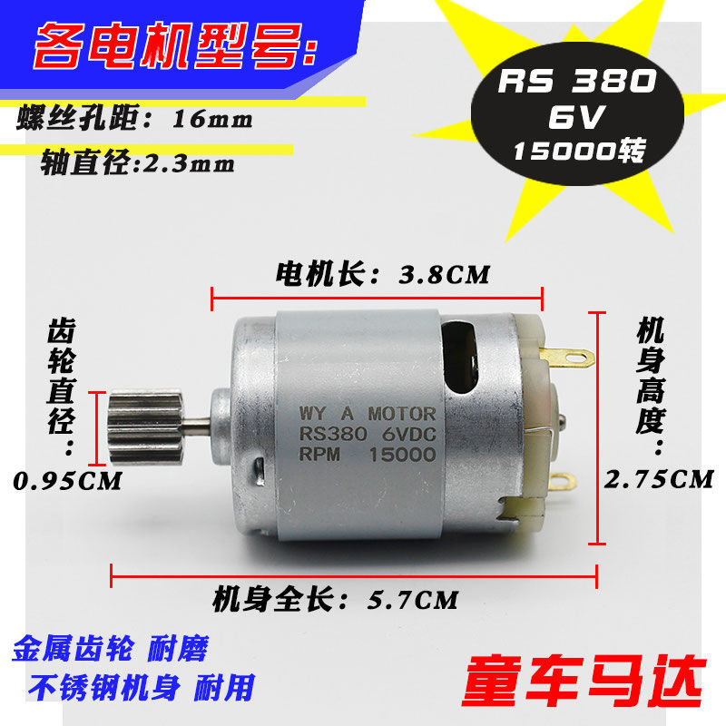 RS380 - 6V - 15000 rpm (