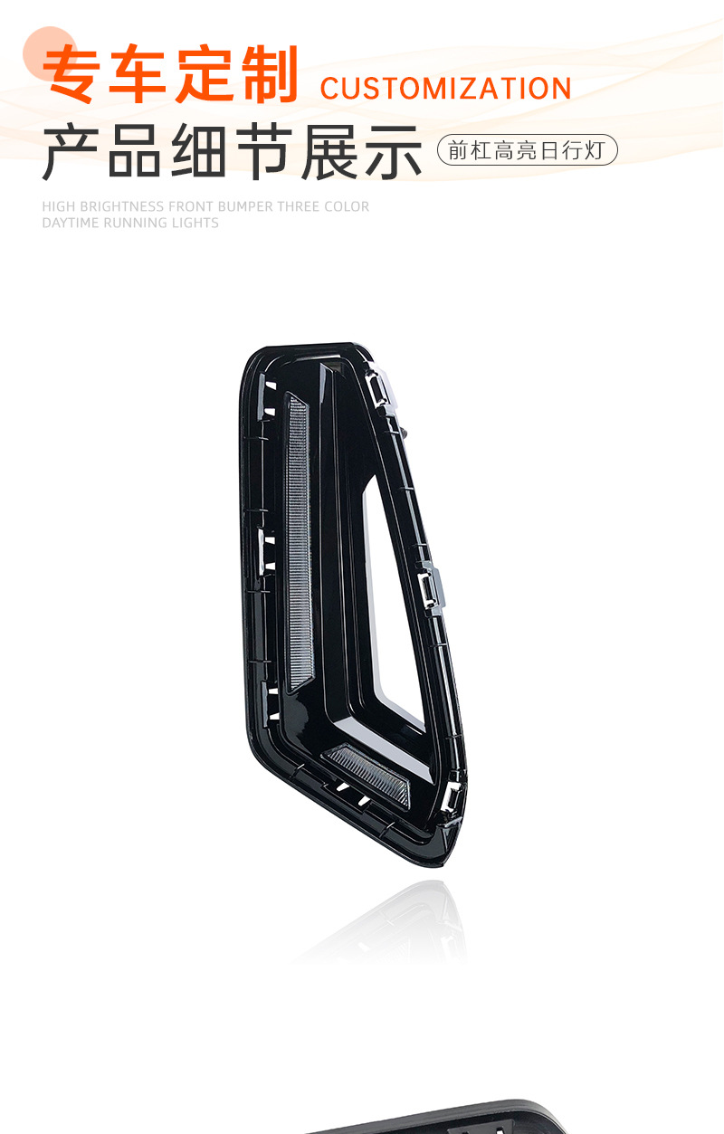 LED Daytime Running Lights for Changan Yida (2023-2025)