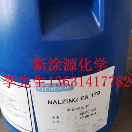海名斯德谦FA179防锈剂水性涂料的腐蚀抑制剂用于防止闪锈的形成
