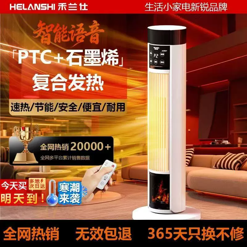 新款暖风机取暖加湿神器禾兰仕家用小型电暖器石墨烯一件代发