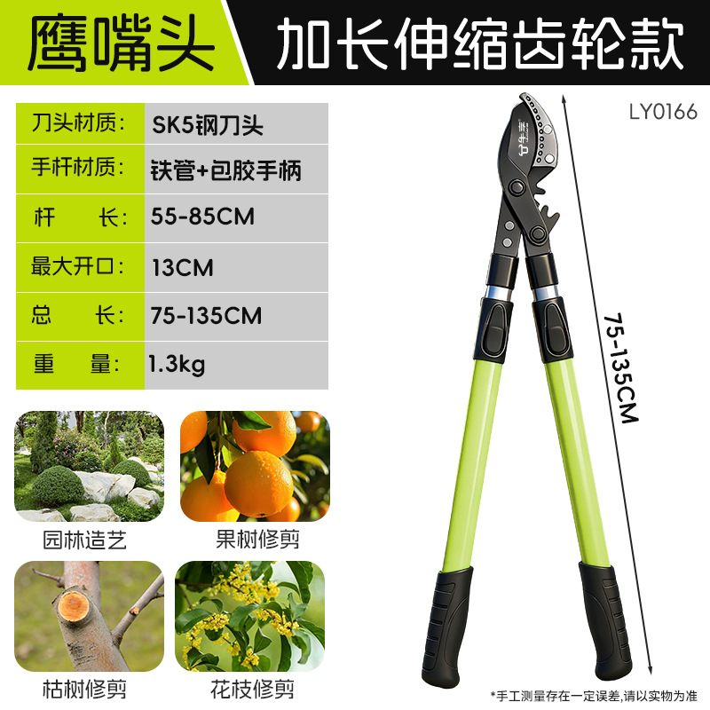 Tijeras de jardín vigorosas de mango largo retráctil, tijeras de rama gruesa, que ahorran mano de obra, tijeras de podar de árboles frutales rápidas y potentes, tijeras de rama gruesa