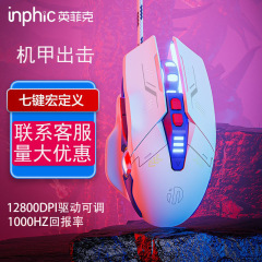 INPHIC W9P 有線マウス 静音 発光 ゲーミングマウス マクロ機能搭載 オフィス ノートパソコン対応