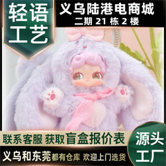 新品正版《LuckyDeerNai 晚安小兔系列》 毛绒摆件盲盒批