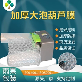 气柱袋;气垫膜气泡膜;充填机械