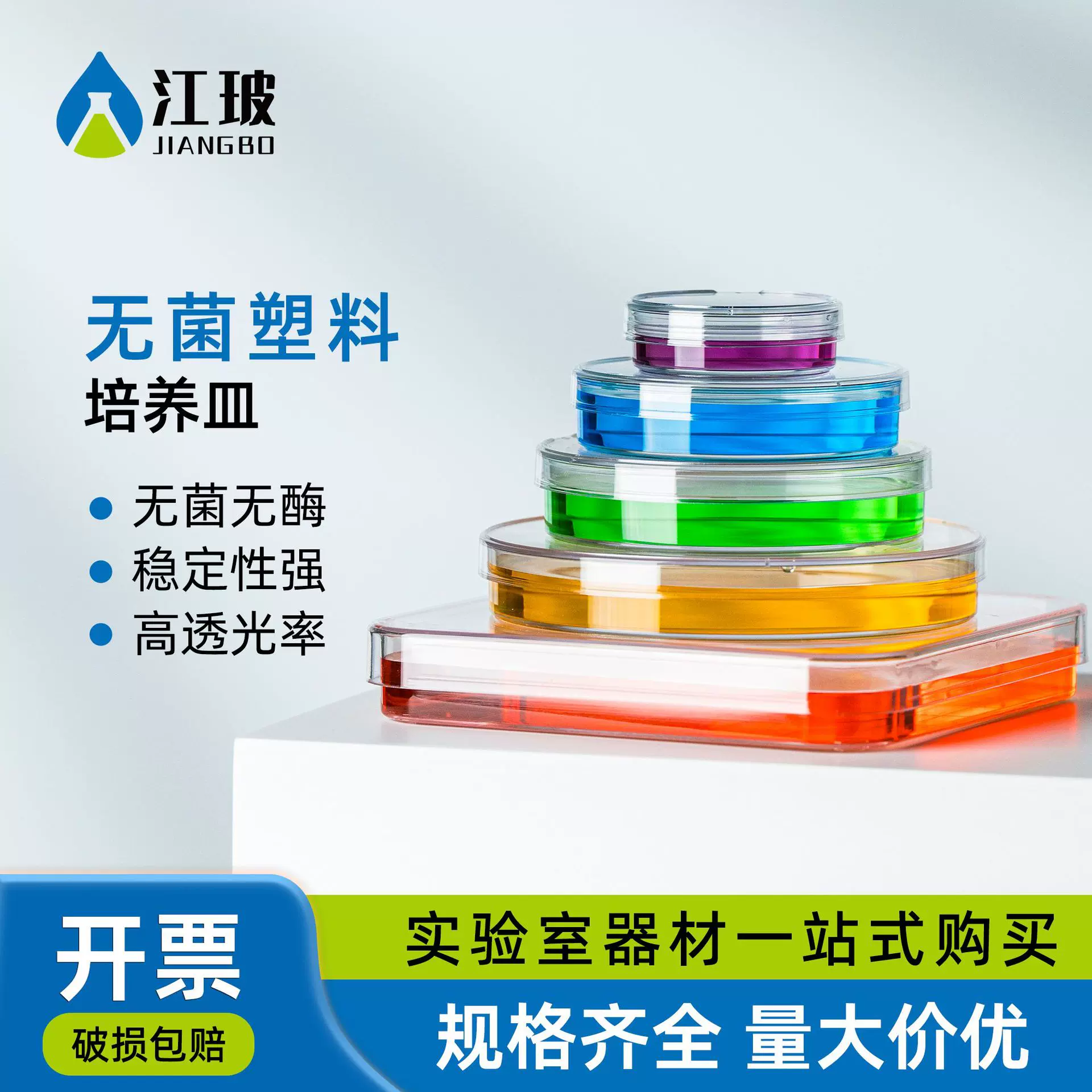 一次性培养皿 塑料培养皿 细胞培养皿 细菌真菌培养皿实验室耗材