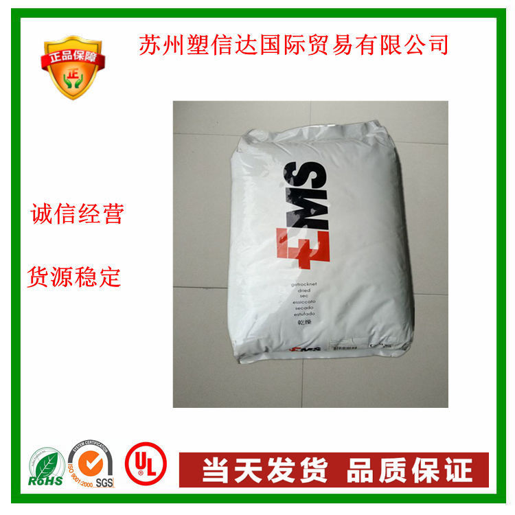 PA66 瑞士EMS TV-5H 玻纤增强尼龙塑料