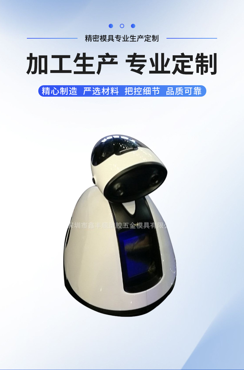 Mold Factory Plastic Mold Design and Development Abs Electronic Robot Shell Mold Injection Molding Parts Assembly and Processing
