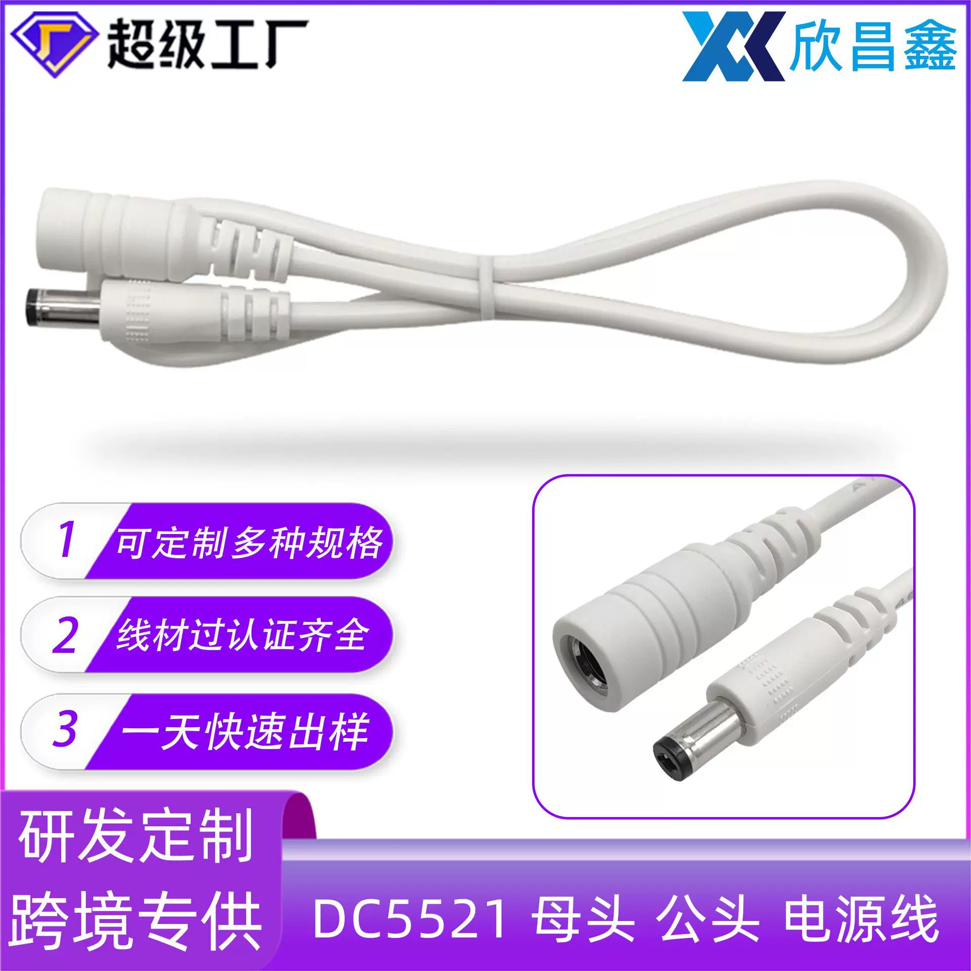 批发dc5521公对母纯铜户外LED灯监控摄像头太阳能12v延长dc电源线