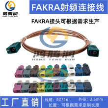 �f��ͨ��Z��FAKRA���Dĸ���l��̖�D�Ӿ� ܇�dGPS��̖�� RG316��