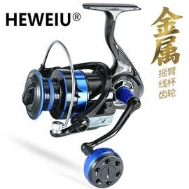 HEWEIU蓝鲨全金属鱼线轮纺车轮渔具蓝色海竿远投轮鱼轮卷线器Reel