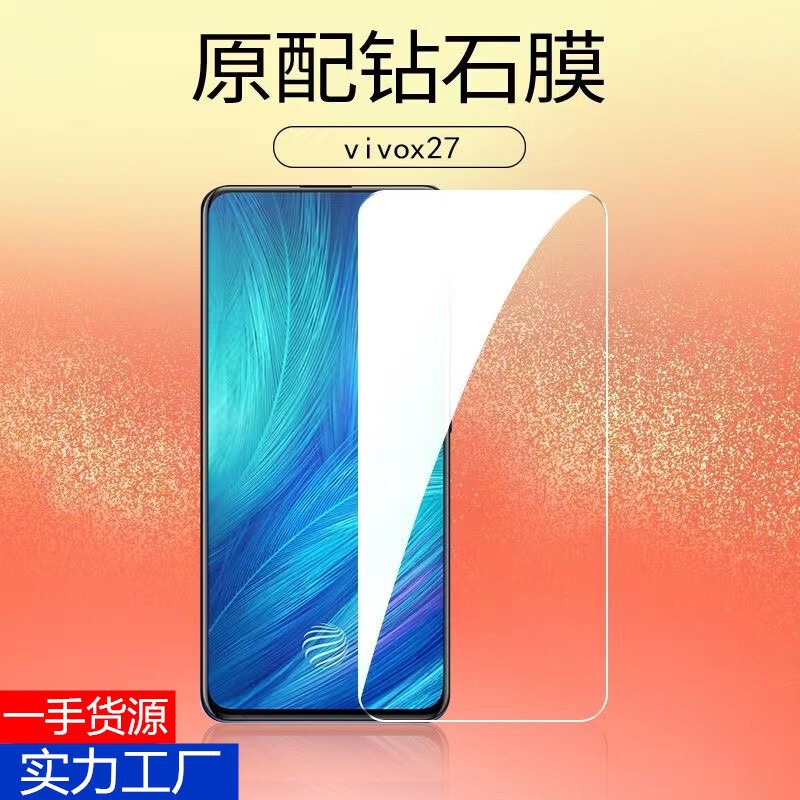 Suitable for Vivox27 Tempered Film Hd Explosion-Proof Glass Protective Film Anti-Blue Light X27Pro Mobile Phone Film Diamond Film