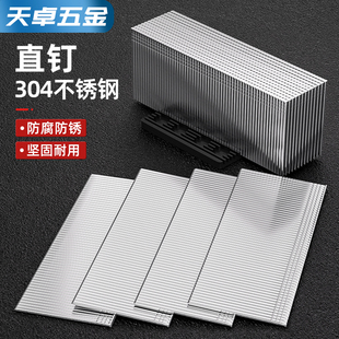 National Standard 304 Stainless Steel Straight Nail Air Row Nail Woodworking Gun Nail Straight Row Nail F15F20F25F30T38T50