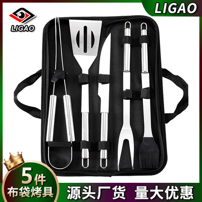 厂家现货5件不锈钢户外便携手提尼龙袋烧烤工具亚马逊BBQ烤具套装