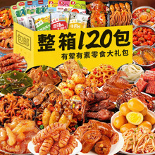 批发零食大礼包送女友网红爆款超大巨型整箱生日礼物儿童小吃休闲