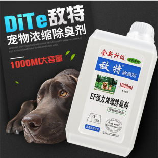 Enemy pet disinfectant 1000ml antibacterial deodorant deodorant pet deodorant dog disinfectant pet supplies