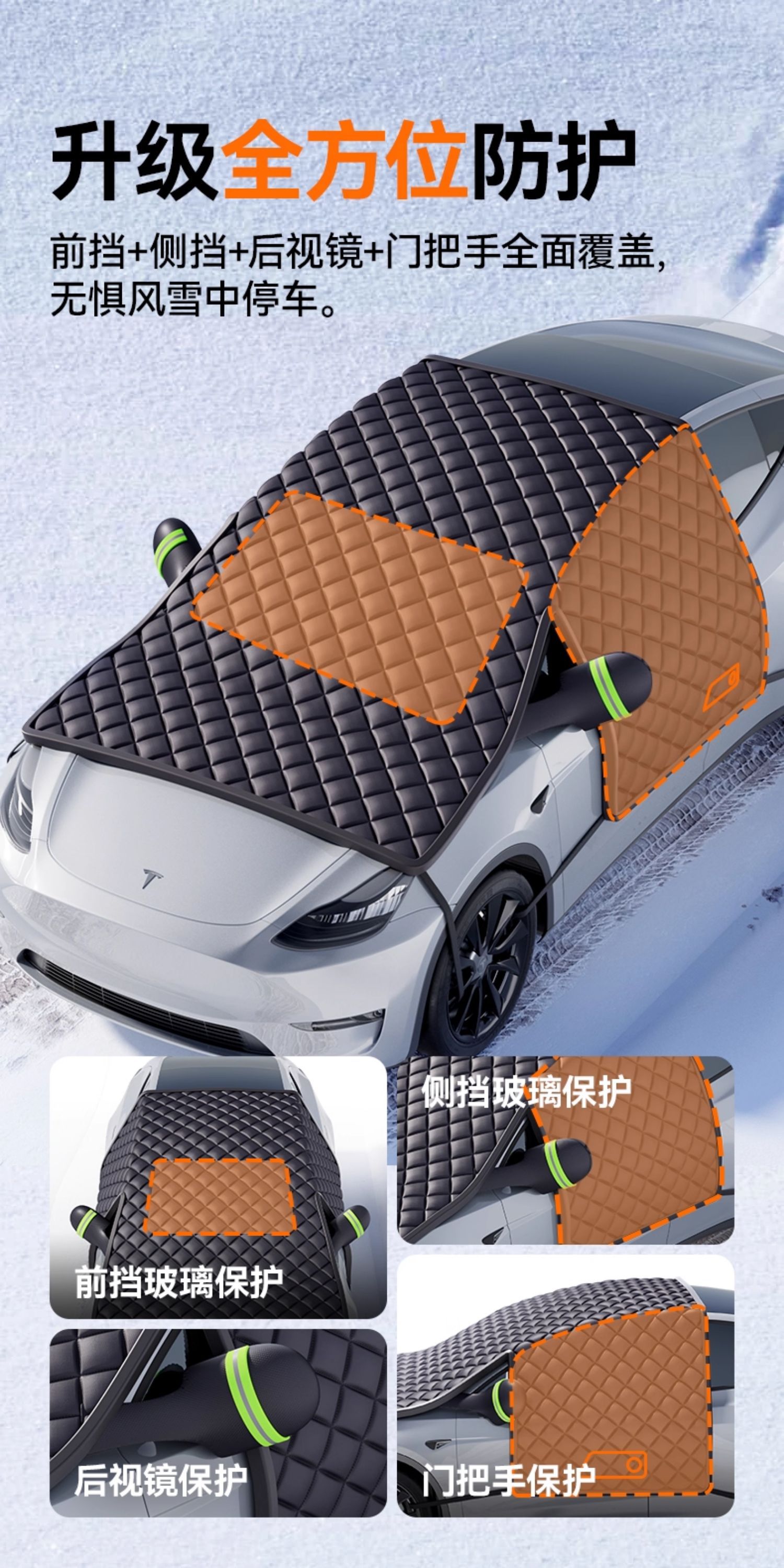 Car Snow Shield, Enlarged and Thickened, Double-Sided Oxford Cloth, Genuine Three-Window Snow Cover, Winter Car Anti-Freeze, Anti-Frost, Anti-Snow Cover