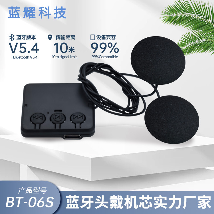 5.3バージョン低消費電力bluetooth音楽睡眠眼帯頭巾帽子ムーブメントモジュール|undefined