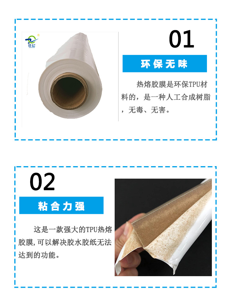 免噴吸塑膜 免噴吸塑膜