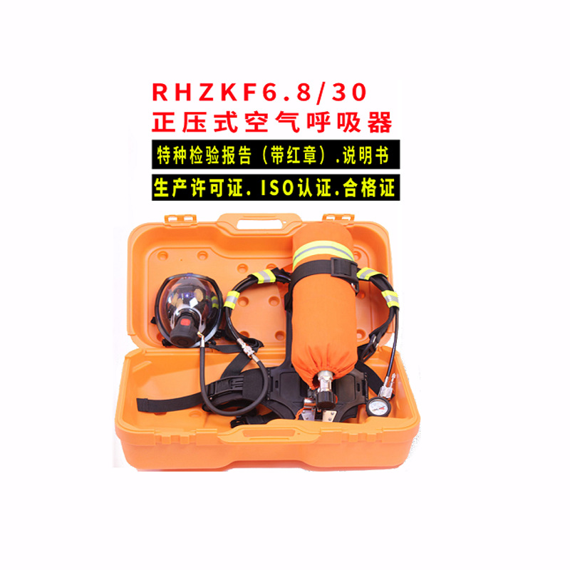 正压式空气呼吸器消防碳纤维气瓶自给面具面罩RHZKF6.8L/30 普通6