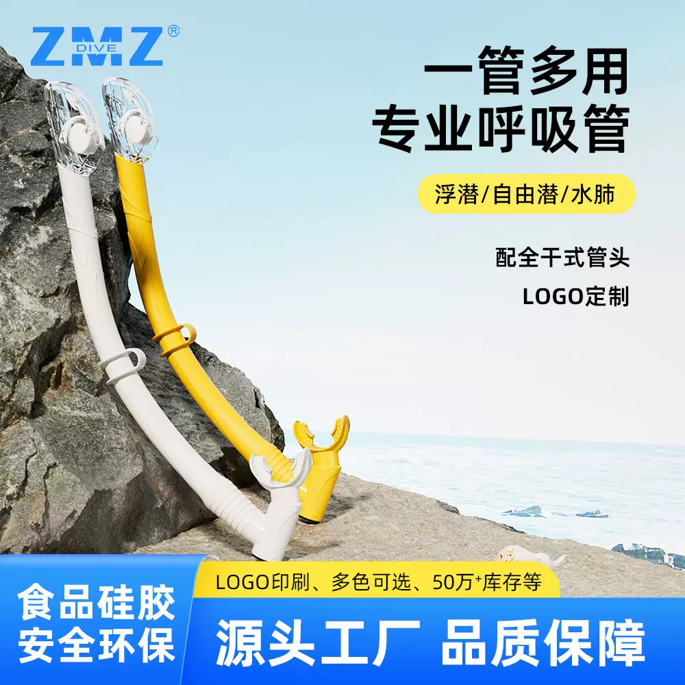 新款潜水呼吸管自由泳呼吸管潜水用品潜浮套装潜水镜