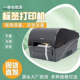 In-Stock Supply of Postek Barcode Label Printer Copperplate Paper Thermal Transfer Paper High Precision