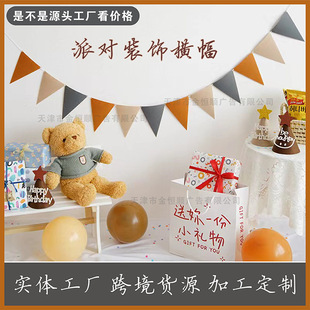 Pennant colorful flag birthday decoration Party children's room kindergarten hanging decoration layout flag wholesale felt flower
