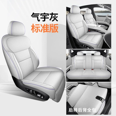 Modelə uyğun (Original) oturacaq örtükləri Car Seat Cover, All-Season - standard-version-qiuyu-gray-full-coverage-nappa-leather-material-xiaopeng-mona-l03